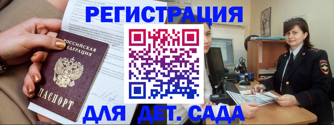 прописка для военкомата в Николаевске-на-Амуре