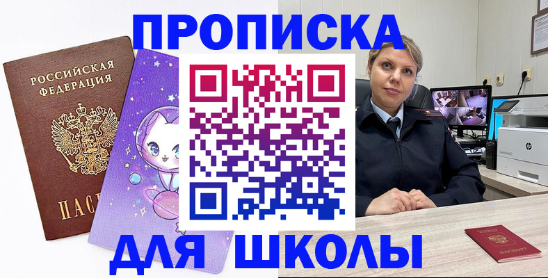 прописка паспорт в Николаевске-на-Амуре