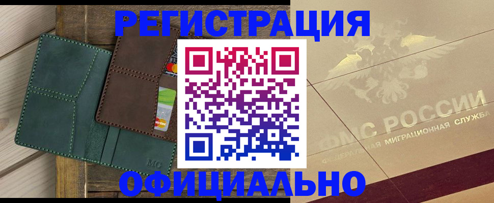 временная регистрация госуслуги в Николаевске-на-Амуре