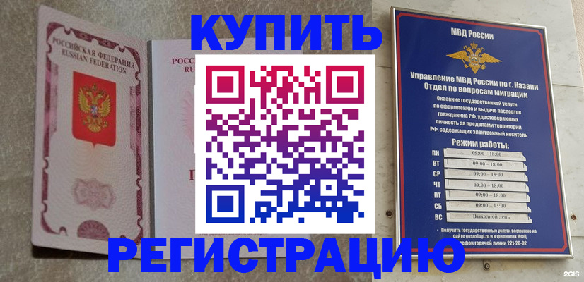 прописка ребенка в Николаевске-на-Амуре