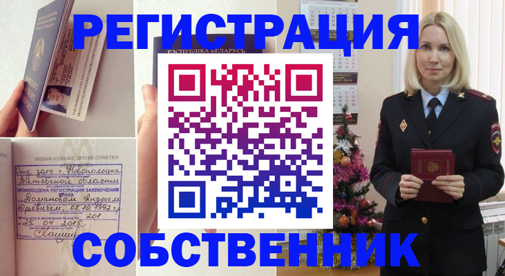 прописка для работы в Николаевске-на-Амуре