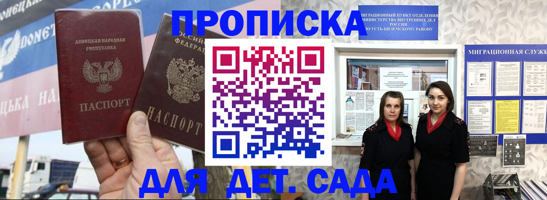 временная регистрация для школы в Николаевске-на-Амуре