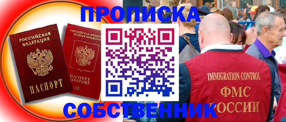 временная регистрация законно в Николаевске-на-Амуре